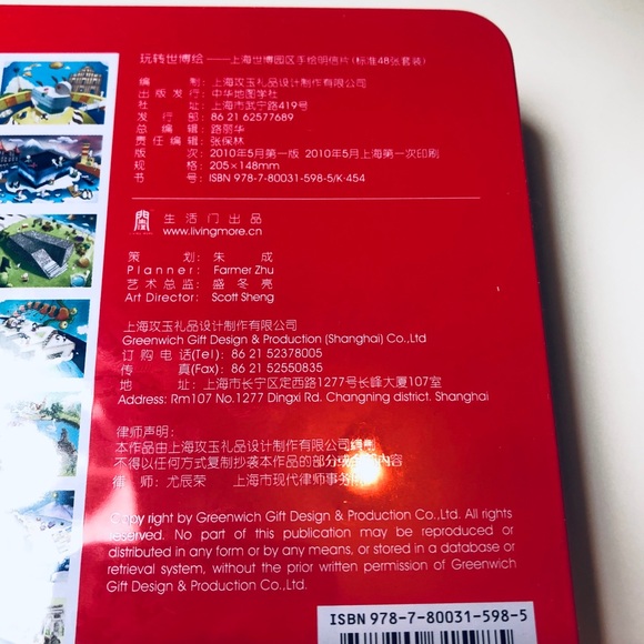 2010 Shanghai Expo Post Card Set - Picture 7 of 7